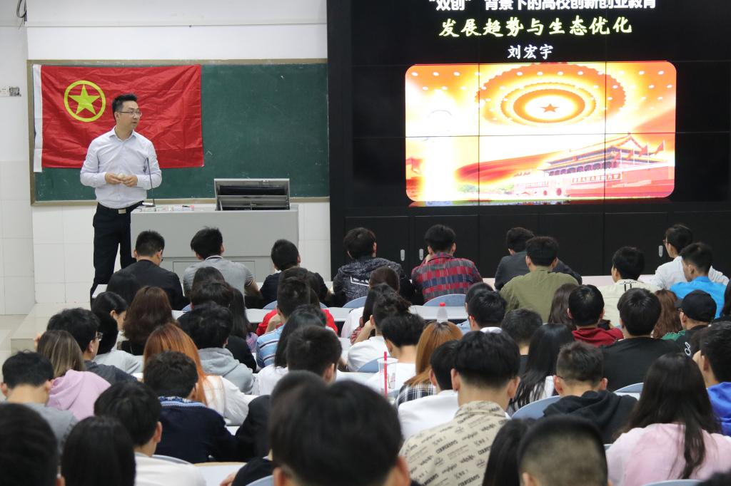 党总支副书记刘宏宇“青马”讲座